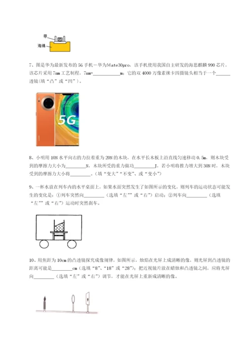 专题对点练习江苏南通市田家炳中学物理八年级下册期末考试同步测评练习题.docx