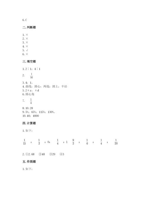 2022六年级上册数学期末考试试卷含答案（轻巧夺冠）.docx