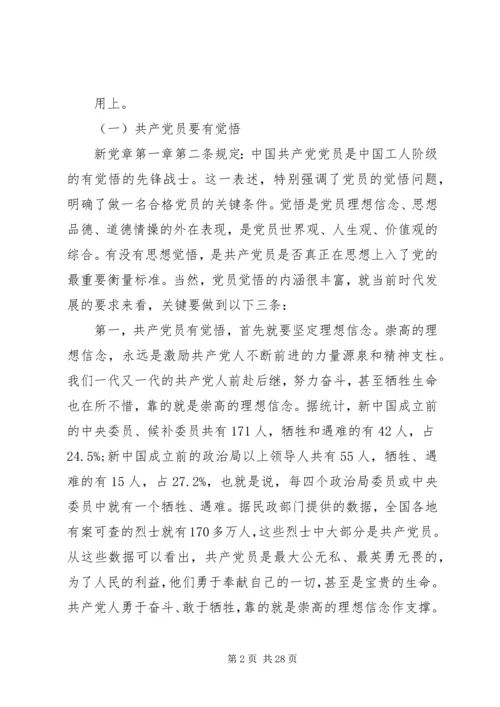 榜样党课讲稿范文.docx