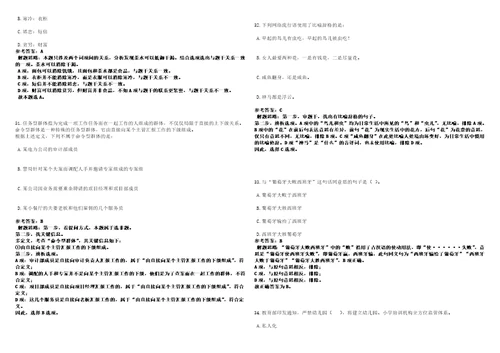 山东2022年04月淄博职业学院招聘紧缺专业人才模拟卷3套合1带答案详解