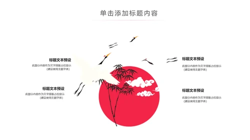 极简日式日本日系风格日本旅游PPT模板