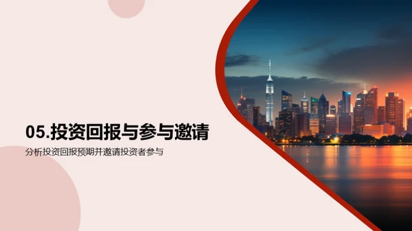 房产投资全方位透析