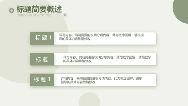 绿色清新瑜伽健身运动美体动态PPT
