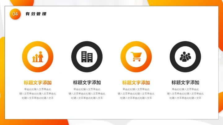 时间管理员工培训课件通用PPT模板