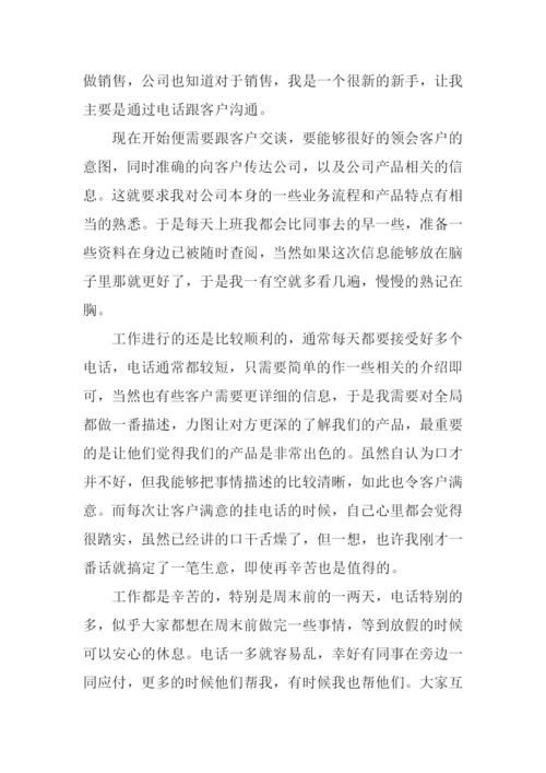 会计实习周记20篇.docx