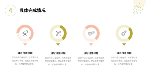 小清新形状线条花草手绘简笔公司新员工转正答辩PPT