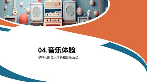 幼儿音乐启蒙之道