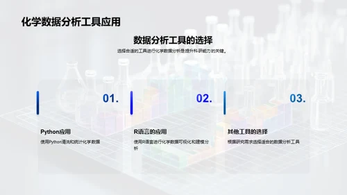 商务风生物医疗学术答辩PPT模板
