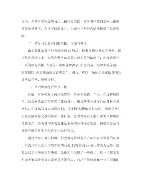 精编之公司财务出纳个人工作总结范文.docx