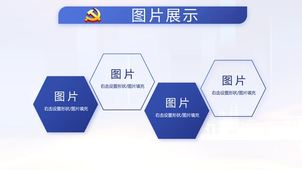 蓝色党建党支部年度工作计划动态PPT