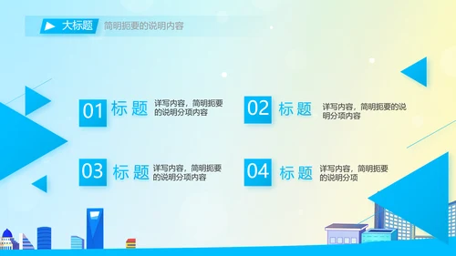 垃圾分类共建文明城市动态PPT