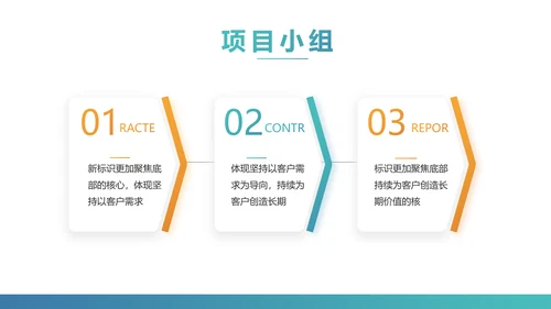 手机投资理财动态PPT模板