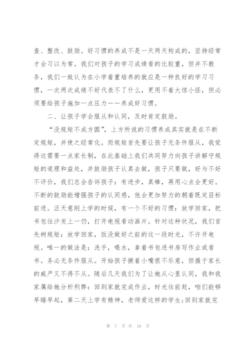 幼儿园小班上学期家长代表发言稿范文5篇.docx