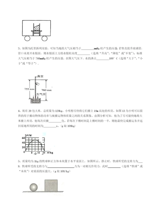 滚动提升练习安徽无为县襄安中学物理八年级下册期末考试必考点解析试题（详解版）.docx