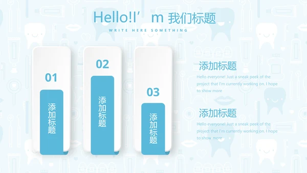蓝色医疗牙科口腔健康动态PPT