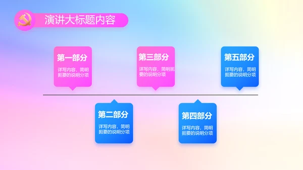 炫彩青春五四青年节共青团动态PPT