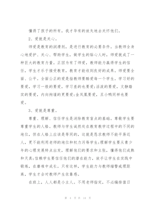 教师年终工作总结5篇.docx