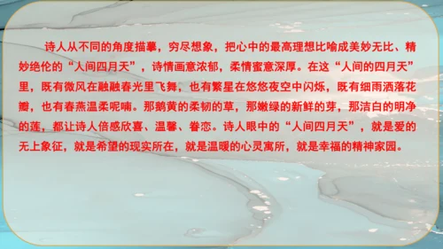 5《你是人间的四月天》课件