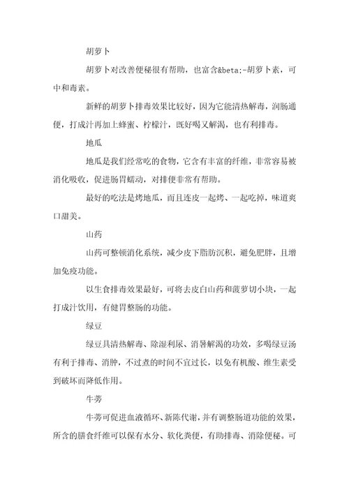 大肠排毒的最佳方法