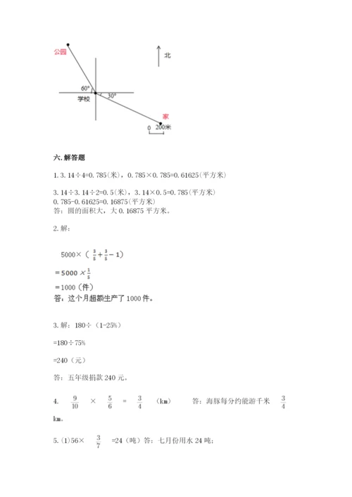 小学数学六年级上册期末测试卷（历年真题）word版.docx