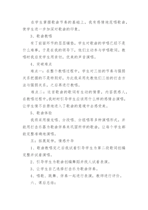 《小麻雀》说课稿.docx