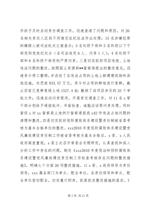 纪检监察工作总结及工作计划 (2).docx