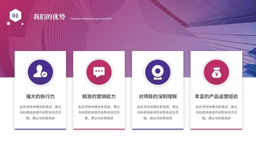简约科技风公司介绍企业介绍公司简介企业宣传产品介绍ppt模板