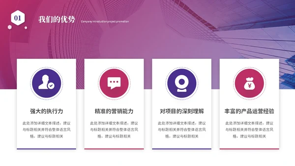 简约科技风公司介绍企业介绍公司简介企业宣传产品介绍ppt模板