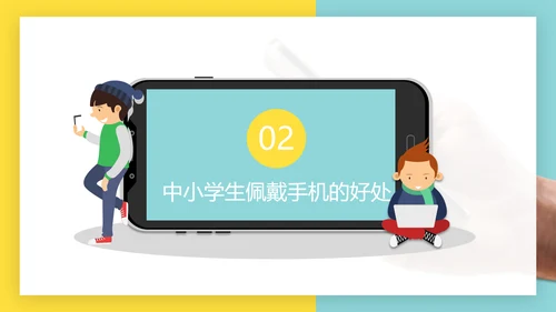 低头族请正确使用手机PPT模板