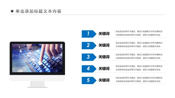 手机APP移动互联网大数据云计算PPT模板