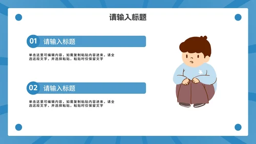 卡通网络暴力主题教育PPT模板