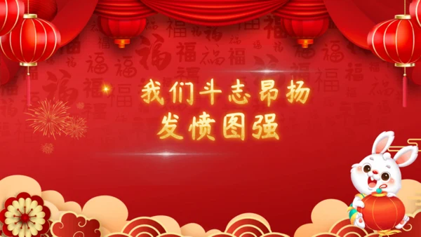 员工表彰大会企业年会颁奖典礼舞台背景通用PPT