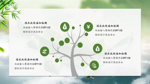 端午节龙舟粽子船通用PPT模板