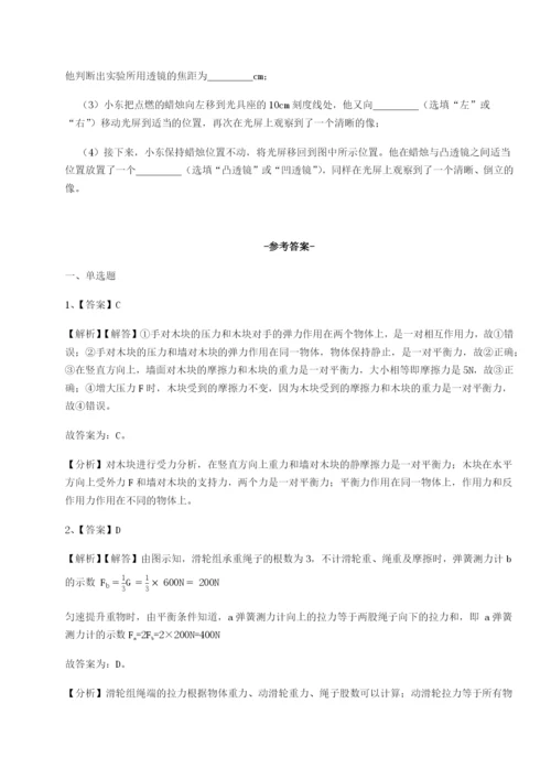 滚动提升练习四川遂宁市第二中学校物理八年级下册期末考试单元测评试题（含详细解析）.docx