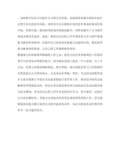 精编之自我鉴定整理犜诖管部工作毕业自我鉴定范文.docx