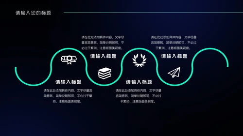 黑色科技风岗前实习总结PPT模板