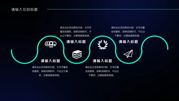 黑色科技风岗前实习总结PPT模板