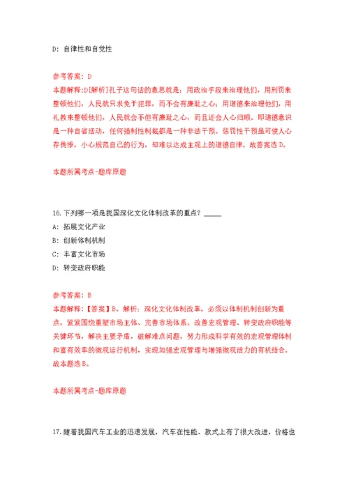 黄河生态环境科学研究所公开招聘22人（河南郑州）模拟强化练习题(第9次）