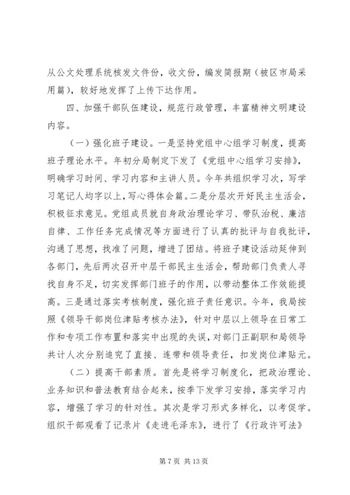 税务局年工作总结和年工作计划 (4).docx