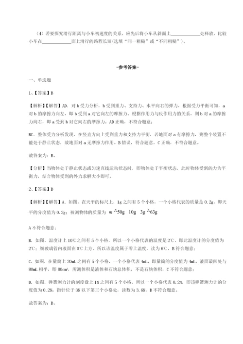 强化训练四川泸县四中物理八年级下册期末考试同步测试试题（含答案及解析）.docx