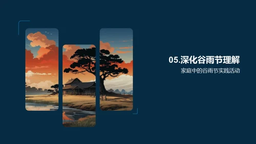 谷雨节：农耕文化传承