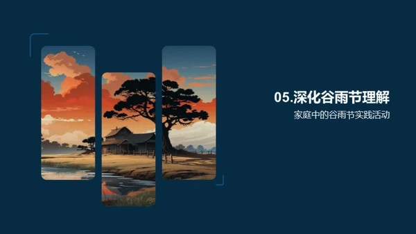 谷雨节：农耕文化传承