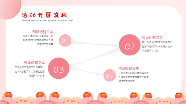 三八妇女神节活动营销策划通用PPT模板