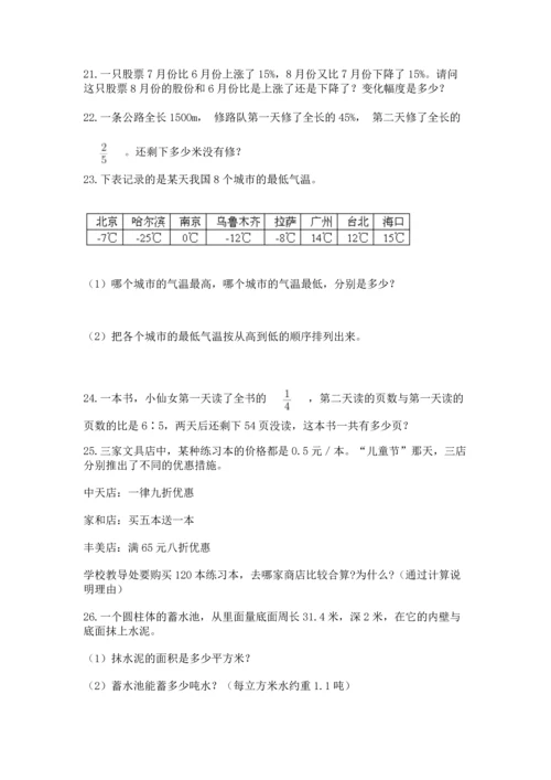 六年级小升初数学应用题50道带答案ab卷.docx