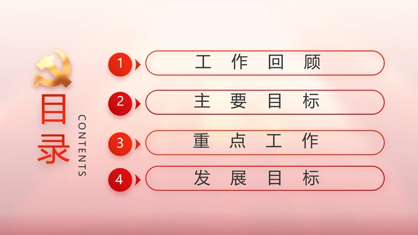 中国梦我的梦我的中国梦动态PPT模板