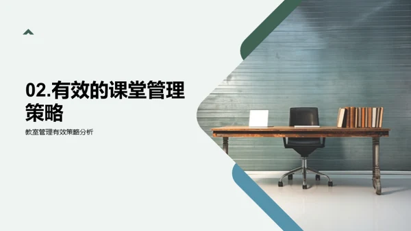 课堂教学精进之道