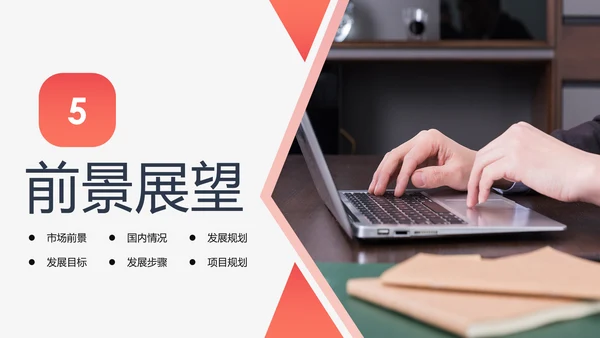 高端大气简约企业宣传企业简介公司简介PPT模板