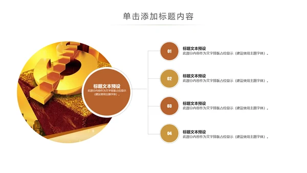 简约银行金融理财投资财务财富PPT模板