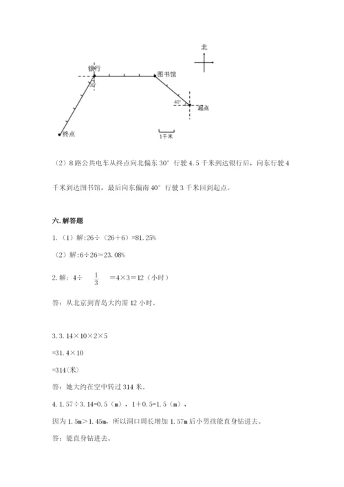 小学六年级数学上册期末考试卷附答案（满分必刷）.docx