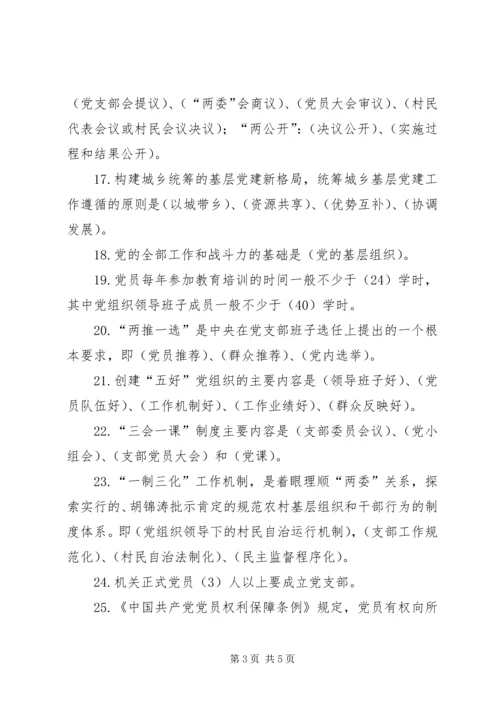 企业负责人应知应会 (2).docx